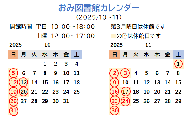 スクリーンショット 2025-10-11png